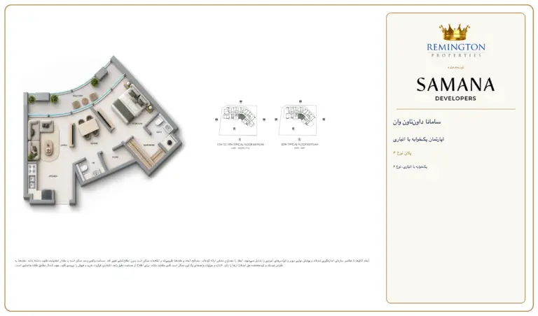 پلان آپارتمان یک‌خوابه با انباری سامانا داون‌تاون وان، پلان نوع ۶، همراه با نقشه جانمایی و جهت شمال.